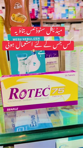 Medical Students Explain This Medical Tool