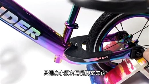 strider儿童平衡车改装加长踏板