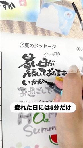 【お知らせ📣】筆文字の書き方に #手書き