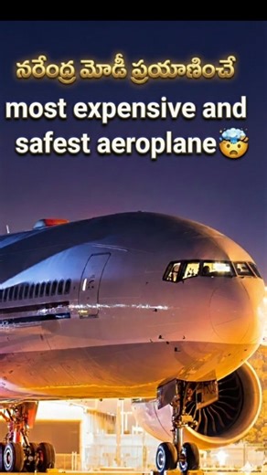 universal facts in telugu on Instagram: "💥most expensive and safest aeroplane🤯 #telugu #shortsfeed #trending #viral #shorts plane short"