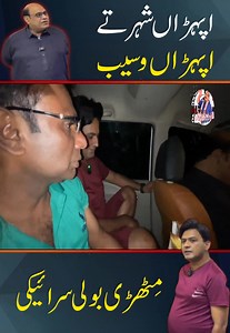 Apran Shaher Ty Apran Waseeb Multan #AghaMajid #AbidAli #AyubMirza #AzeemVicky #viralreels | Agha Majid Official