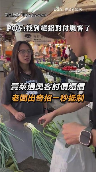 [Savage Move] Greengrocer encounters a difficult customer haggling, owner uses a brilliant trick ...
