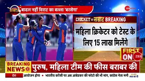 162K views · 10K reactions | #Breaking: BCCI announces the implementation of pay equity policy for contracted Indian women cricketers. The match fee for both Men and Women Cricketers will be the same #INDvsNED #ViratKohli #TeamIndia #RohitSharma #T20WorldCupWithZee For more videos: https://bit.ly/2SKYQg0 | Zee News English | Facebook
