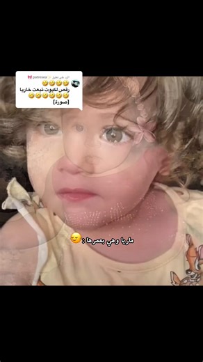 الرد على @✨patresea 🎀 بموووت ضحك لما تشوفون اشكالهم وكيف لون شعرهم اسود وعيونهم بني داكن تعرفون ليه حاقدين على ماريا ويبغون يخلون صفاتهم فيها 🤣 #ماريا_اجمل_طفله #الملاك_ماريا_جعفر #ماريا_العالميه👑🔥 #ماريا_زلزلي #ماريا_الطف_طفله