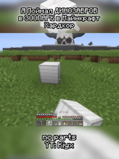 Minecraft Hardcore: Catching Dinosaurs in the Zoo