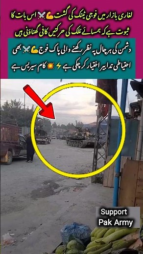 Combat Ready Pak Army #combatready #pakarmy #army #military #readytofight #viral #shorts #trending