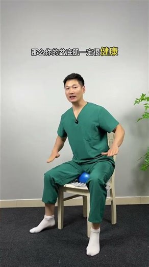 Pelvic floor muscle training is a compulsory course for women throughout their lives. You