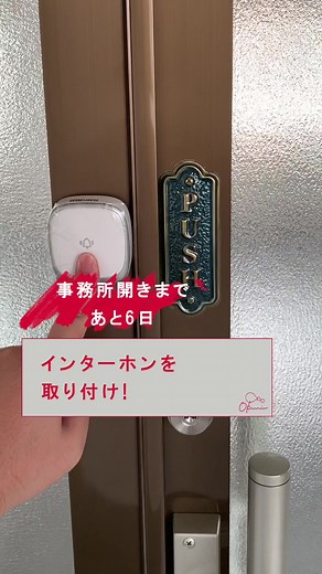 ワイヤレスインターホン設置の便利さと評価