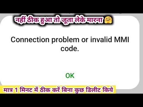 Connection problem or invalid MMI code kaise solve kare 2025||fix connection problem or invalid mmi
