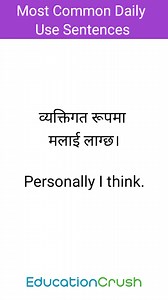 Daily Common use English sentences in Nepali #grammarnglishexplore #englishexplore #englishgrammar #learnenglish | Education Crush