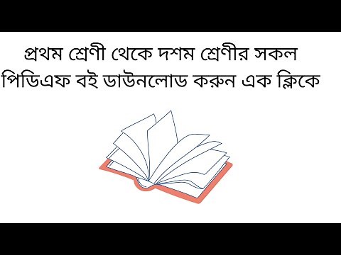 nctb book 2022 | All nctb books download pdf | how to download nctb books pdf