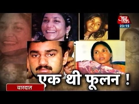 Vardaat - The killing of 'Bandit Queen' Phoolan Devi (Full)