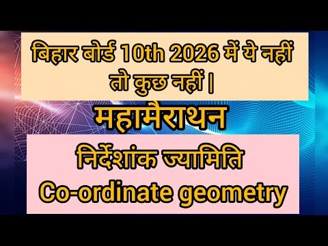 class 10th महामैराथन math | #live #10th #mahamairathan