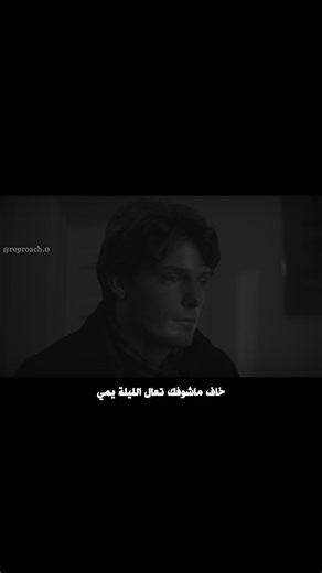 ‎ساهر🇮🇶)‎ on Instagram‎: "خاف ماشوفك #ساهر #قديم #كلاسيكيات"‎