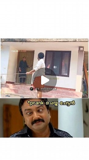 demolisher | Prank settan: ഇനി ഈ പരിസരത്ത് വരില്ല ഞാൻ ‍♂️ More videos follow @de.molisher Free useful tips and news about 1Win - it's all here... | Instagram
