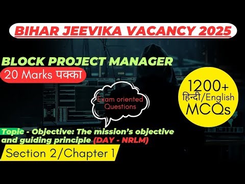 Block Project Manager || DAY - NRLM || Chapter 1 || Bihar jeevika vacancy 2025