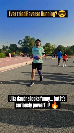 Cool Professor 🇮🇳 on Instagram: "Ever tried Reverse Running? 😎 Ulta daudna looks funny… but it’s seriously powerful! 🔥 👉 Protects your knees 👉 Strengthens hamstrings & calves 👉 Burns more calories in less time 👉 Improves posture, balance & focus Sometimes… going backward takes you forward! 💪✨ #ReverseRunningChallenge #ReverseRunning #BackwardRunning #FitnessReel #RunnerLife #RunningMotivation #RunForHealth #CalorieBurn #HealthyLifestyle #FitnessTips #RunnerCommunity #MarathonTraining #I
