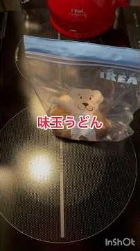 ぽん酢とめんつゆに漬けた３日目の味玉 いい感じに浸かってた🥚 半熟が1番美味しい 漬け汁余って勿体無いからうどんぶち込み究極ズボラ飯 次はそうめんでチャレンジ💪 #時短レシピ