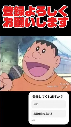 歌が上手いジャイアン登録よろしくお願いします🥺 #ドラえもん #アニメ