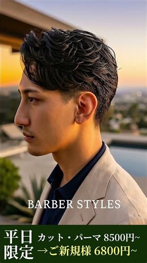 短髪メンズ髪型集 スキンフェード、濡れパン、緩パンなどトレンドヘアスタイルを紹介