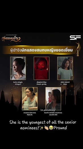 BEST SUPPORTING ACTRESS nominate: “Khun REBECCA PATRICIA ARMSTRONG” SOOOOOOO PROUD OF YOU @becky armstrong ✨🎉👏🏼👏🏼😭 #beckysangels #beckyarmstrong #becky #fyp