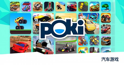 汽车游戏 🚗 - 免费在线玩! | Poki (宝玩)