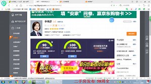 58二手房发布教程