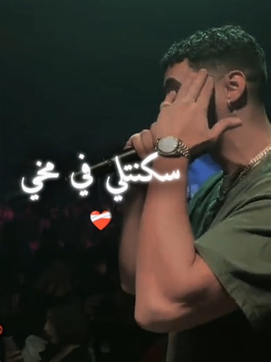 free a.l.a❤️‍🩹#viral #راب_تونسي #ala #fyp #foryoupage