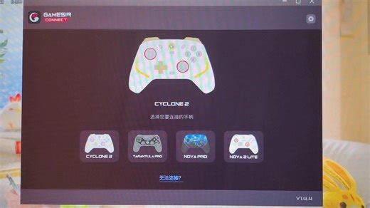 T3lite 精英软件升级固件过程演示