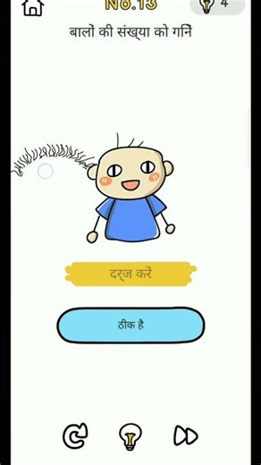 Brain out level 13 answer❓