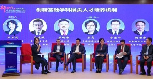 如何深化高等教育综合改革？这场论坛不容错过_腾讯新闻