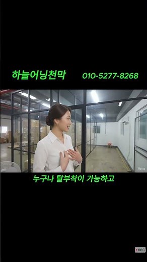 조립식파티션 투명 칸막이 소개 #파티션#조립식파티션#투명파티션#조립식칸막이#실내칸막이#투명칸막이