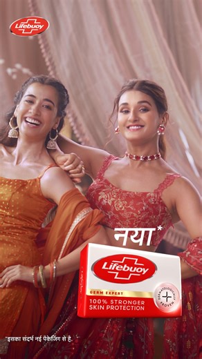 Lifebuoy India on Instagram: "🌟 New Lifebuoy ! 🌟 Now with skin peptide boosters and Vitamin E for 100% stronger skin protection. 💪✨ #Lifebuoy #SkinCare #SkinProtection #StrongerProtection #VitaminE #HealthySkin #StrongerSkinProtection #LifebuoySoap #lifebuoyskinprotection"