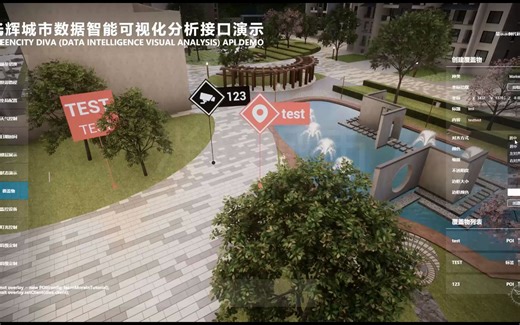 【数字孪生】光辉城市数字孪生系统搭建平台&DIVA超图版