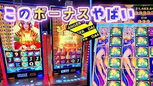 神グラフィック2Dなカジノ スロットの不思議なボーナスに悪戦苦闘した