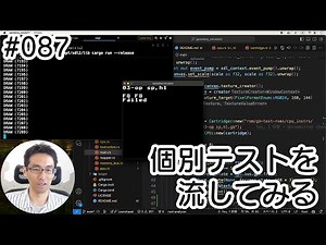 【ゲームボーイエミュレータ作る！】#087 CPUの個別テストがあったので、これを流して間違えているところを特定したい