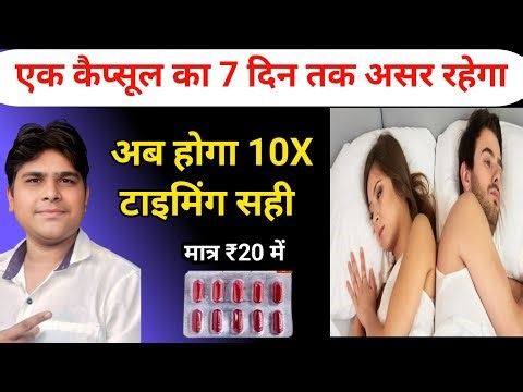 Tadalafil 20 mg review in hindi | Timing badhane ki tablet | Sexual weakness in men | Tadalafil