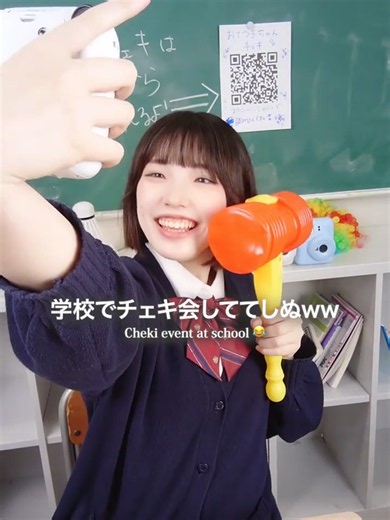 学校でチェキ会しててしぬww #jkの日常 #青春 #山下学園
