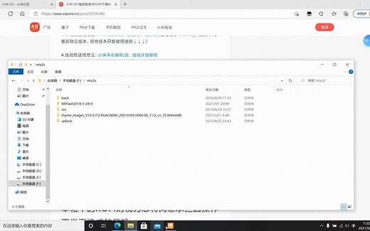 小米10S解锁线刷、刷内核和面具模块