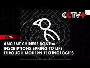 Ancient Chinese Bone Inscriptions Spring to Life Through Modern Technologies