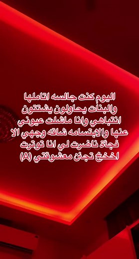 Captivating Red Neon Light Scene in a Dark Room