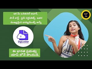 What is DigiLocker app? what are its benefits?