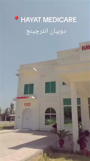Dobian Interchange Swat Motorway: Dobian‑Mardan Road Directional Guide