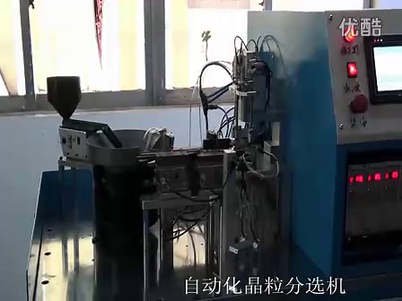 亿锝半导体整流桥自动化晶粒分选机