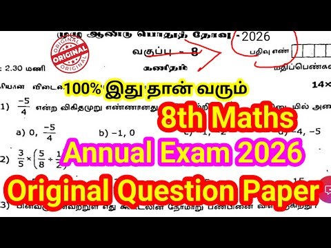 8th Maths Annual Exam Question paper 2026 | important Model | 8th Maths Annual Exam Question 2026