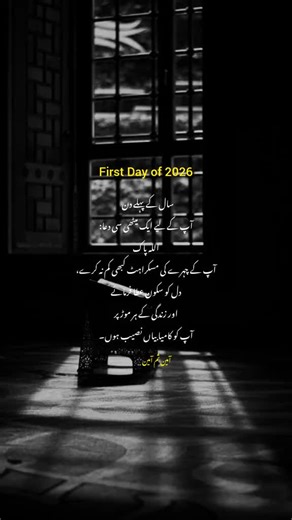 first day of 2026☺️🌟 #itime #trending #foryoupage