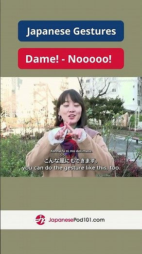 Japanese Gestures: NOOOOO! 🇯🇵 #shorts #Japanese #JapanesePod101