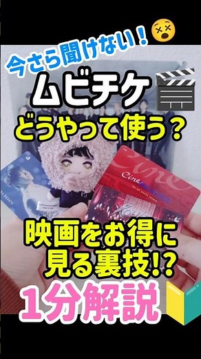【INI入門🔰】ムビチケの使い方🎬️お得な裏技⁉️✨️
