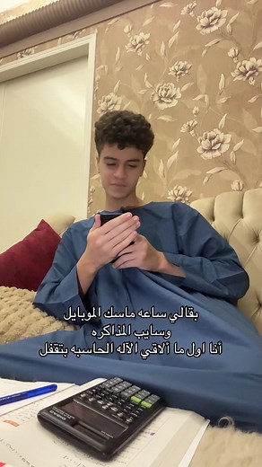 نصائح للمذاكرة الفعالة مع كريم فتحي