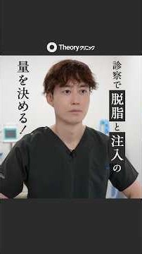 診察の時点で脱脂量を決める┃クマ取り